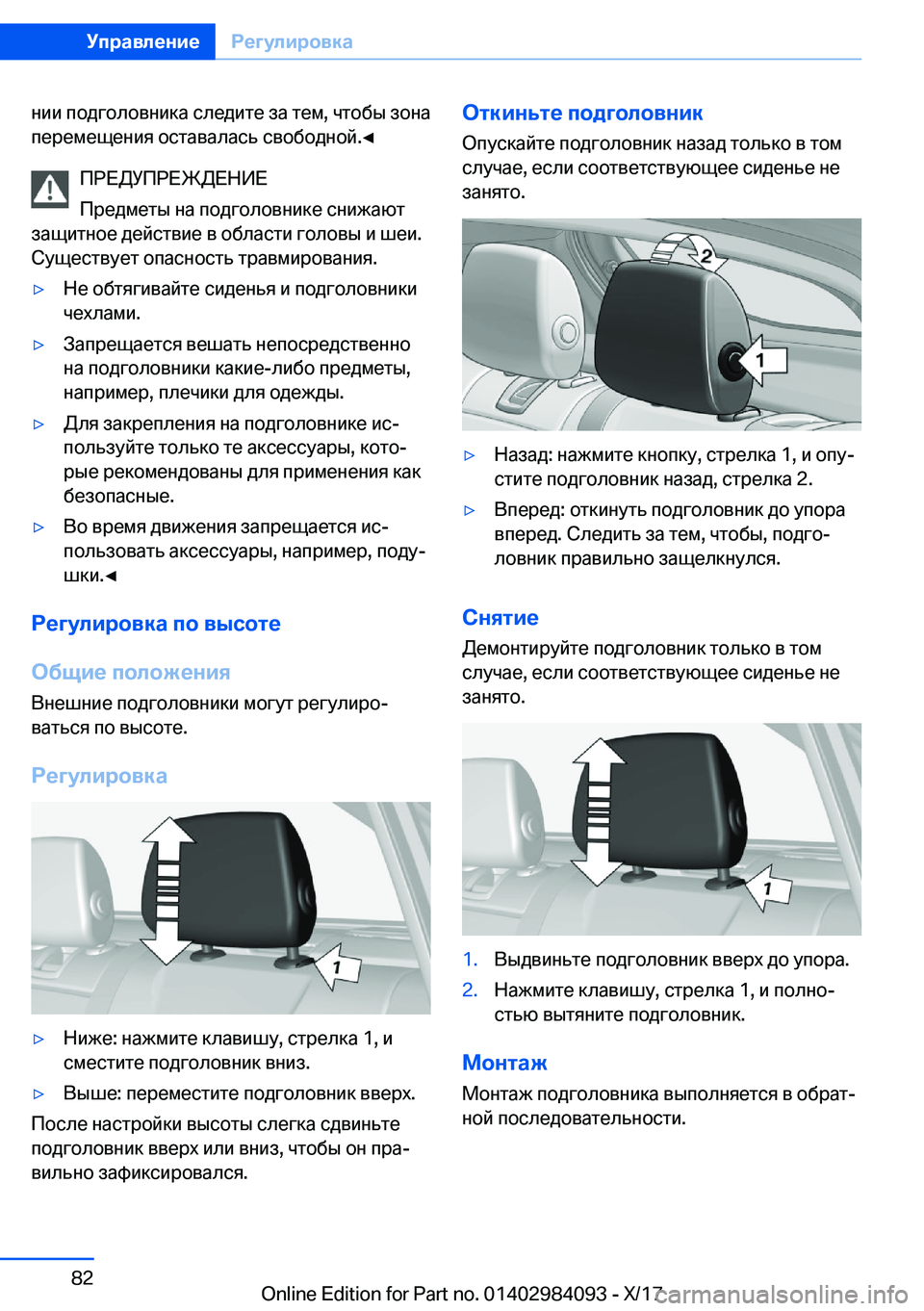 BMW 3 SERIES 2018  Руково  