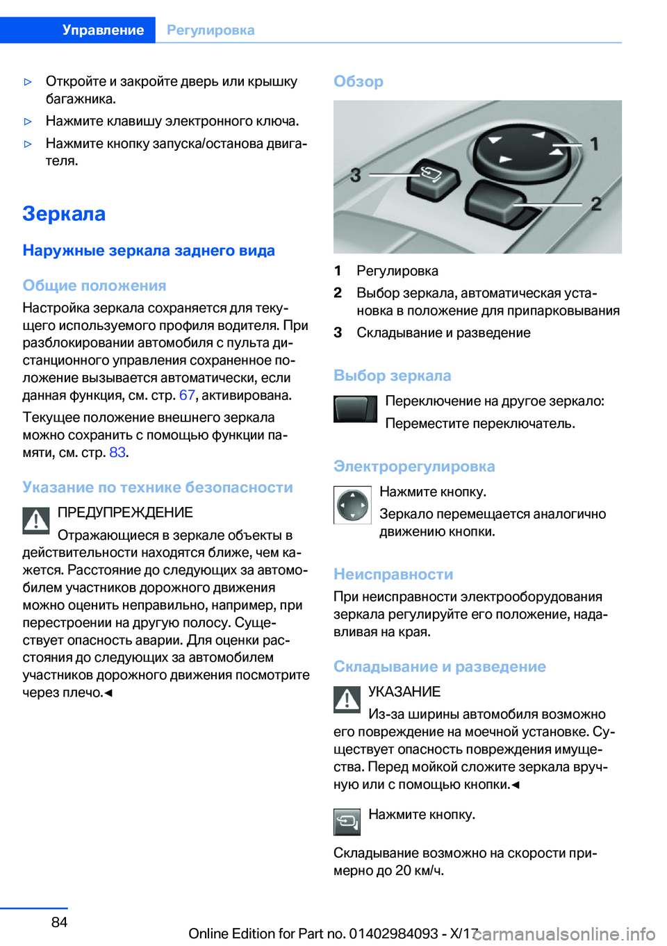 BMW 3 SERIES 2018  Руково y 