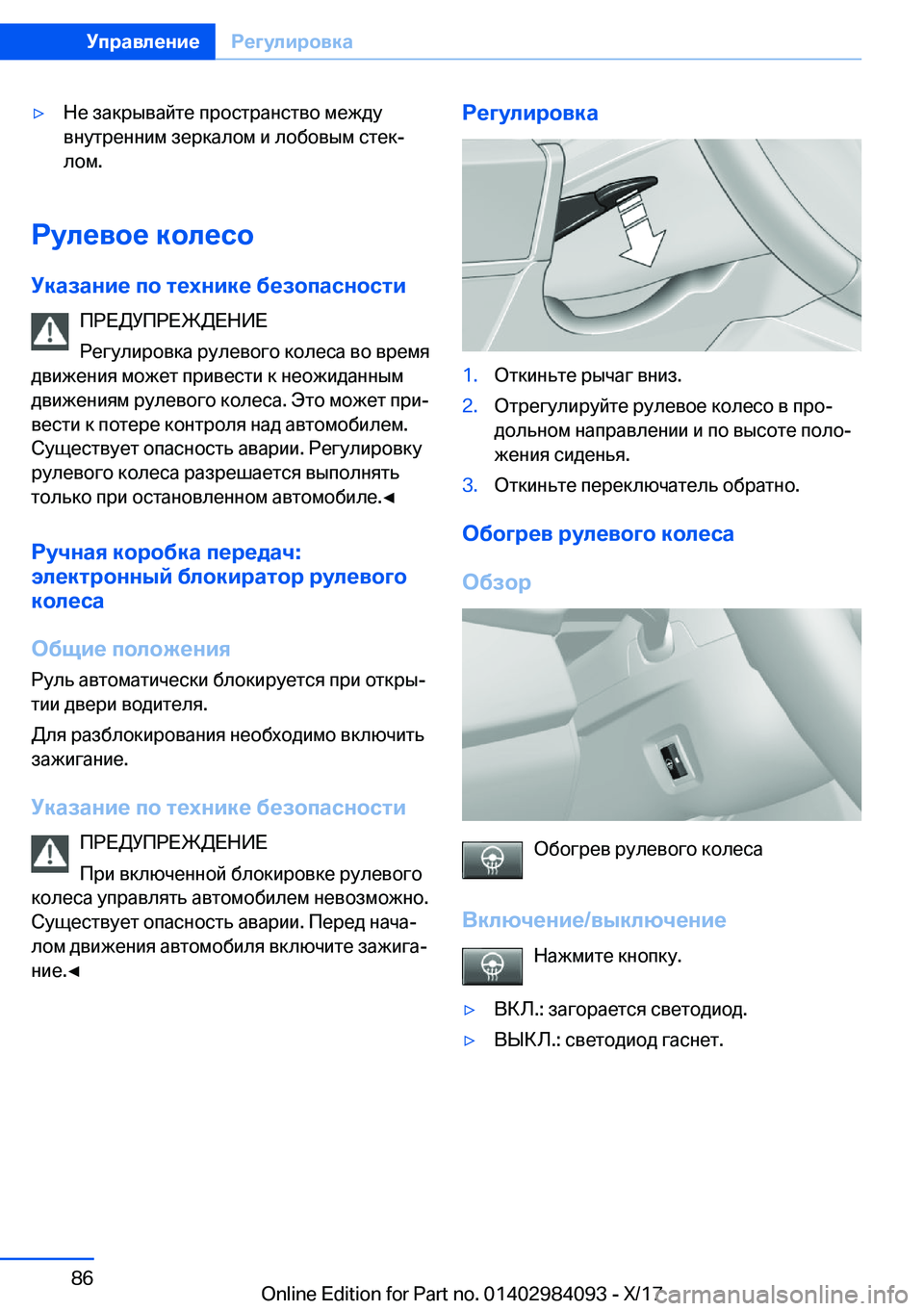 BMW 3 SERIES 2018  Руково y 