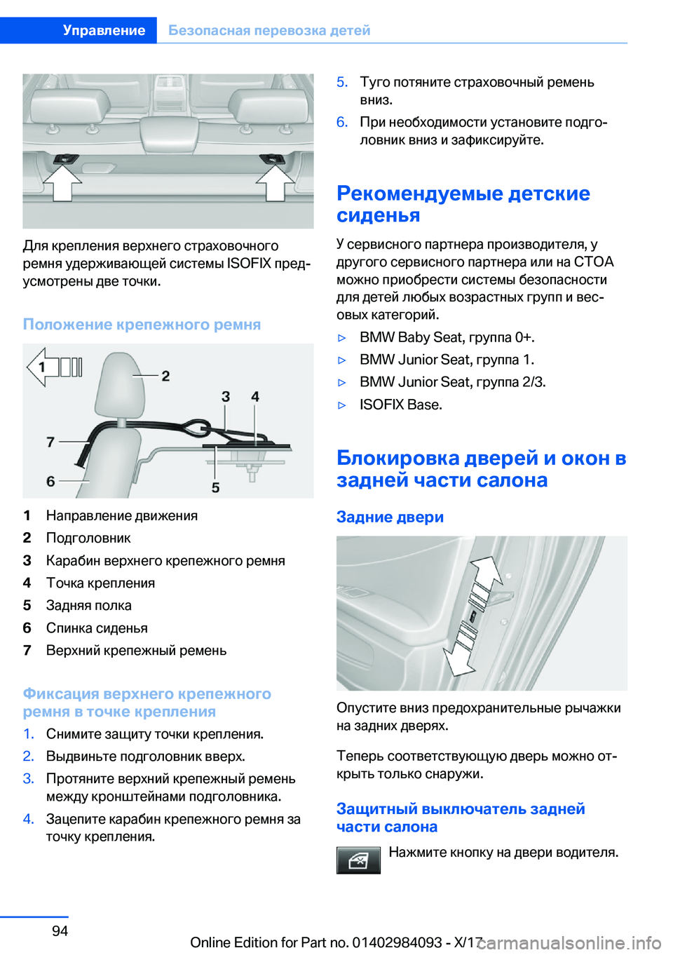 BMW 3 SERIES 2018  Руково  