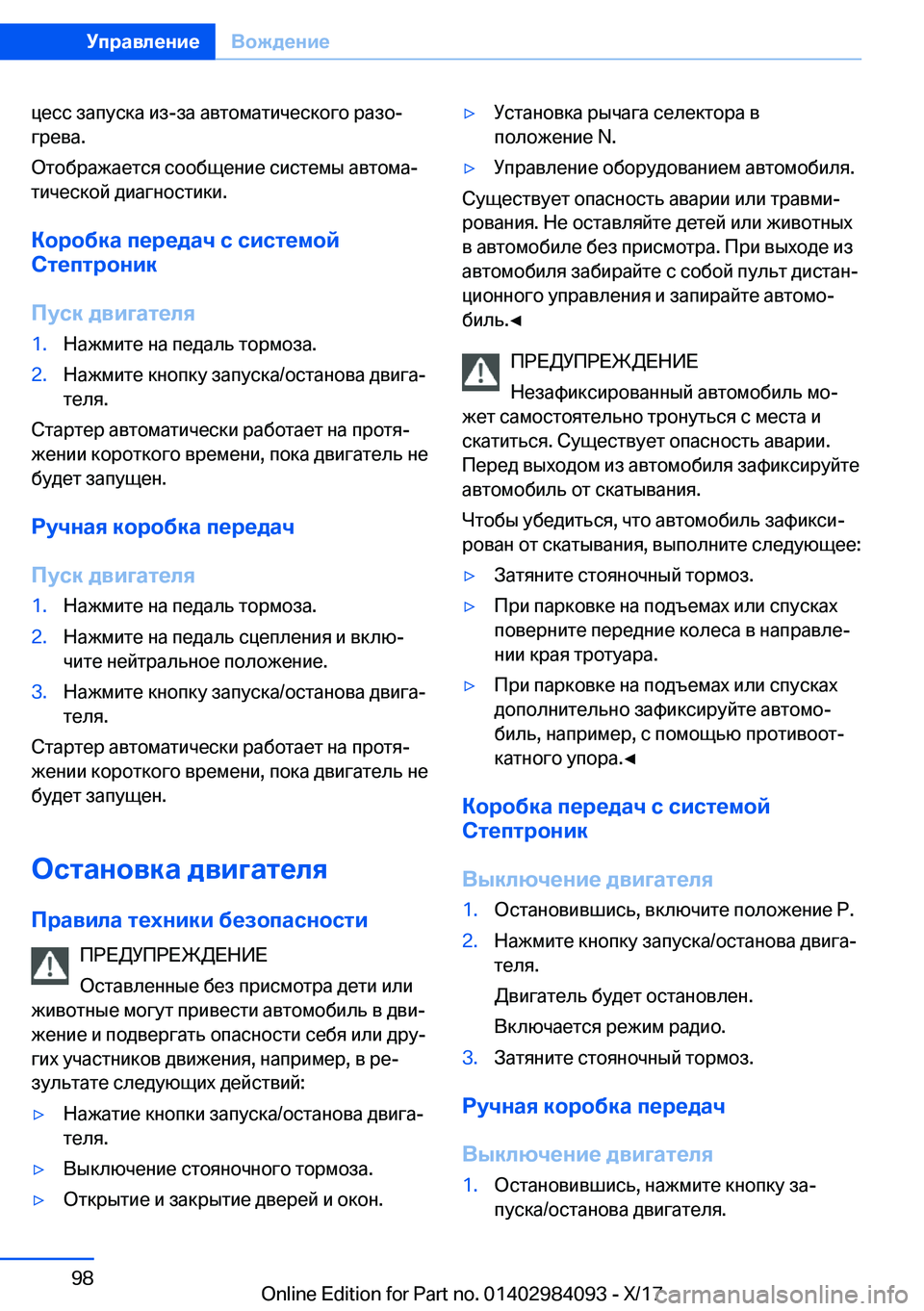 BMW 3 SERIES 2018  Руково  