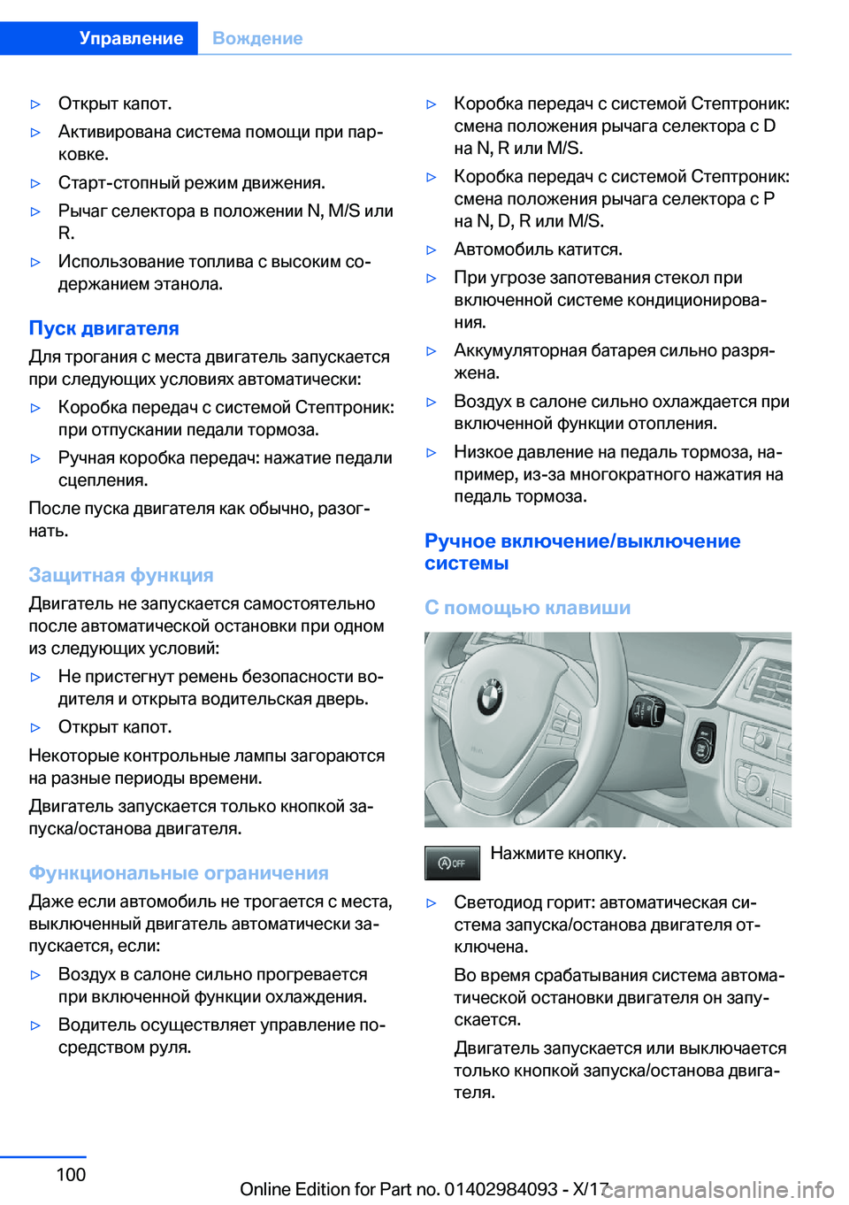 BMW 3 SERIES 2018  Руково y 