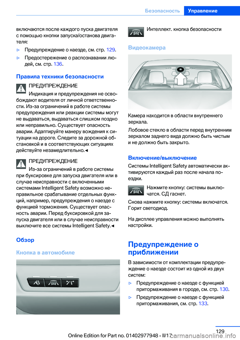 BMW 3 SERIES 2017  Руково  