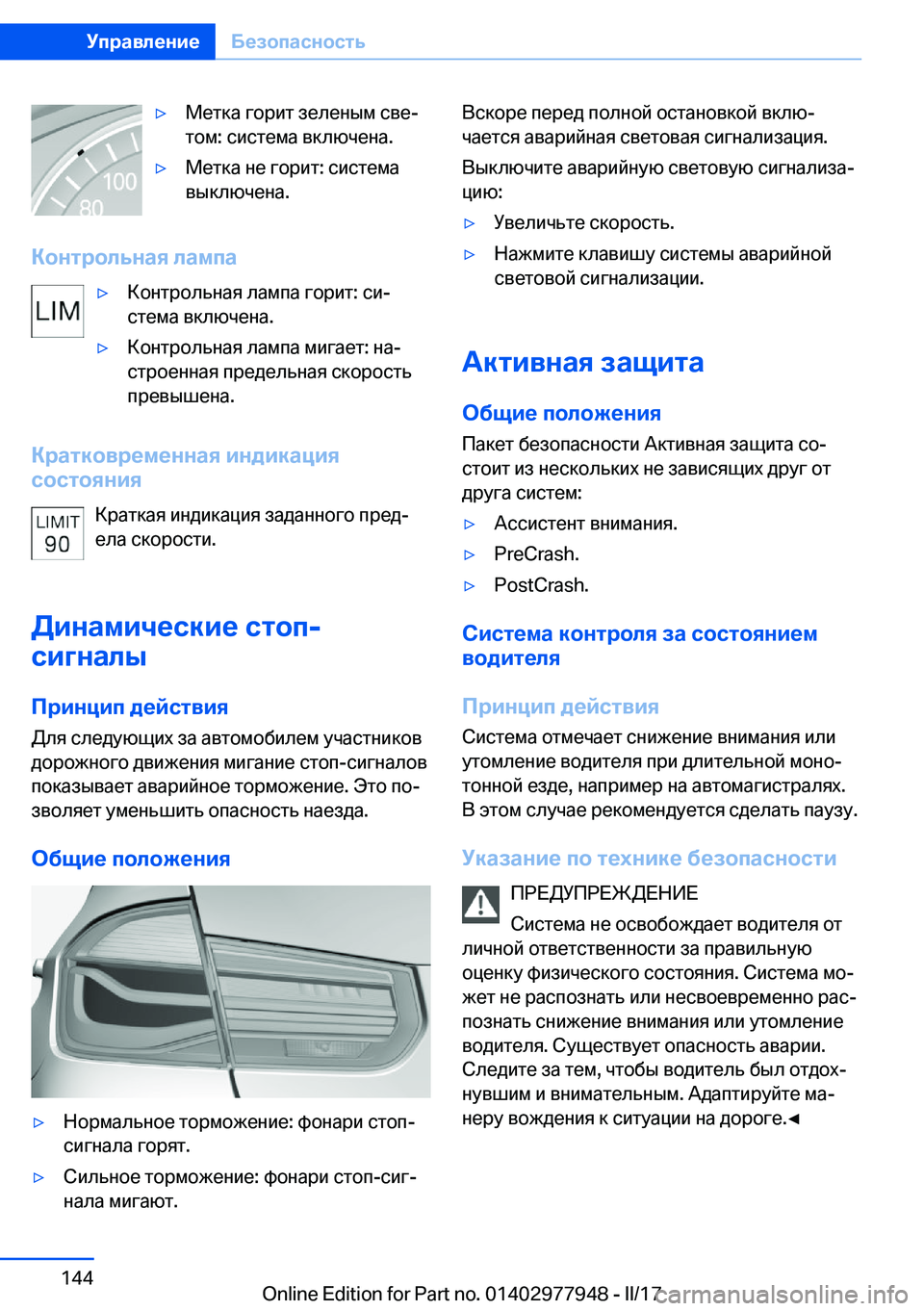 BMW 3 SERIES 2017  Руково y 
