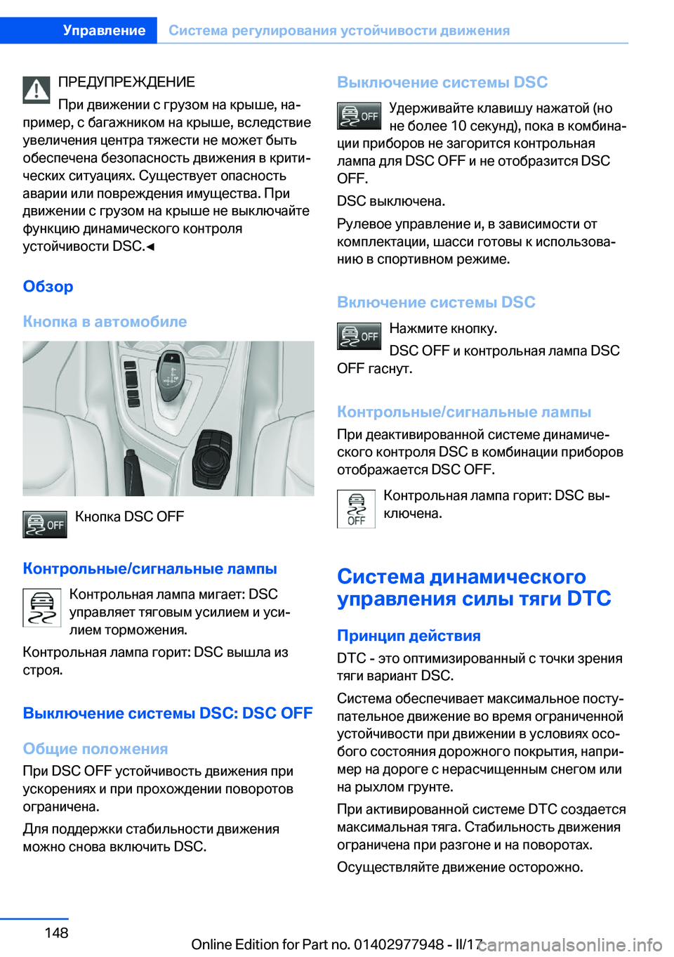 BMW 3 SERIES 2017  Руково  