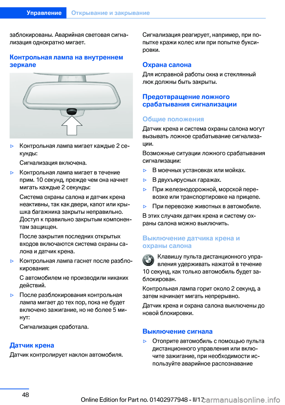 BMW 3 SERIES 2017  Руково  
