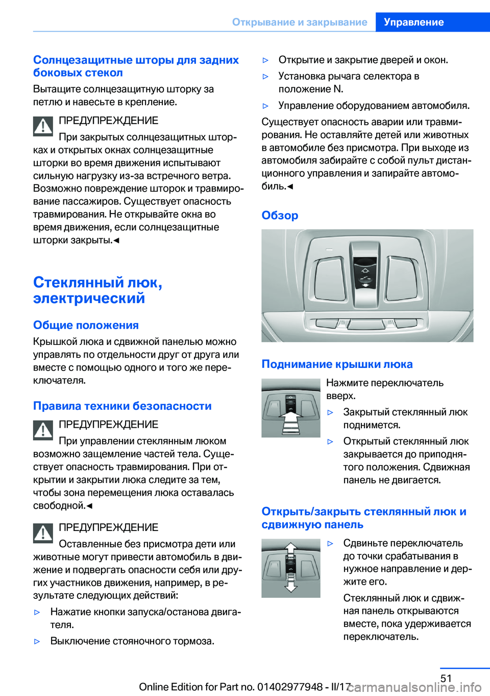 BMW 3 SERIES 2017  Руково 