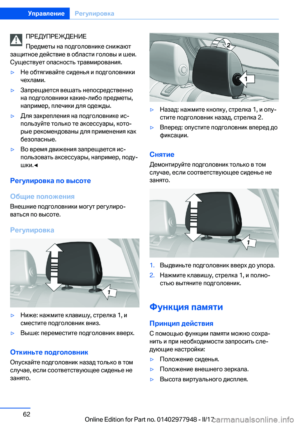 BMW 3 SERIES 2017  Руково  