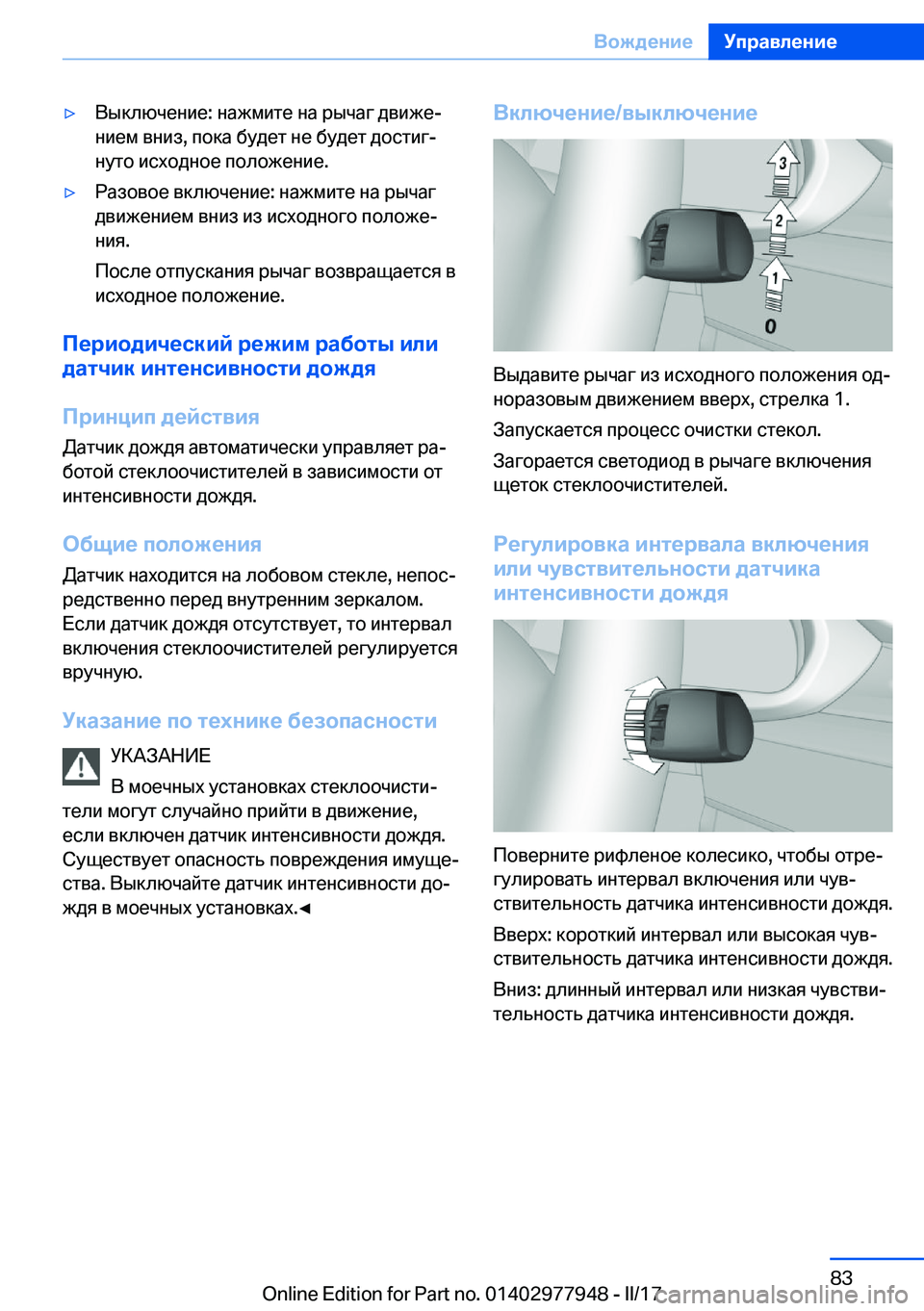 BMW 3 SERIES 2017  Руково y 