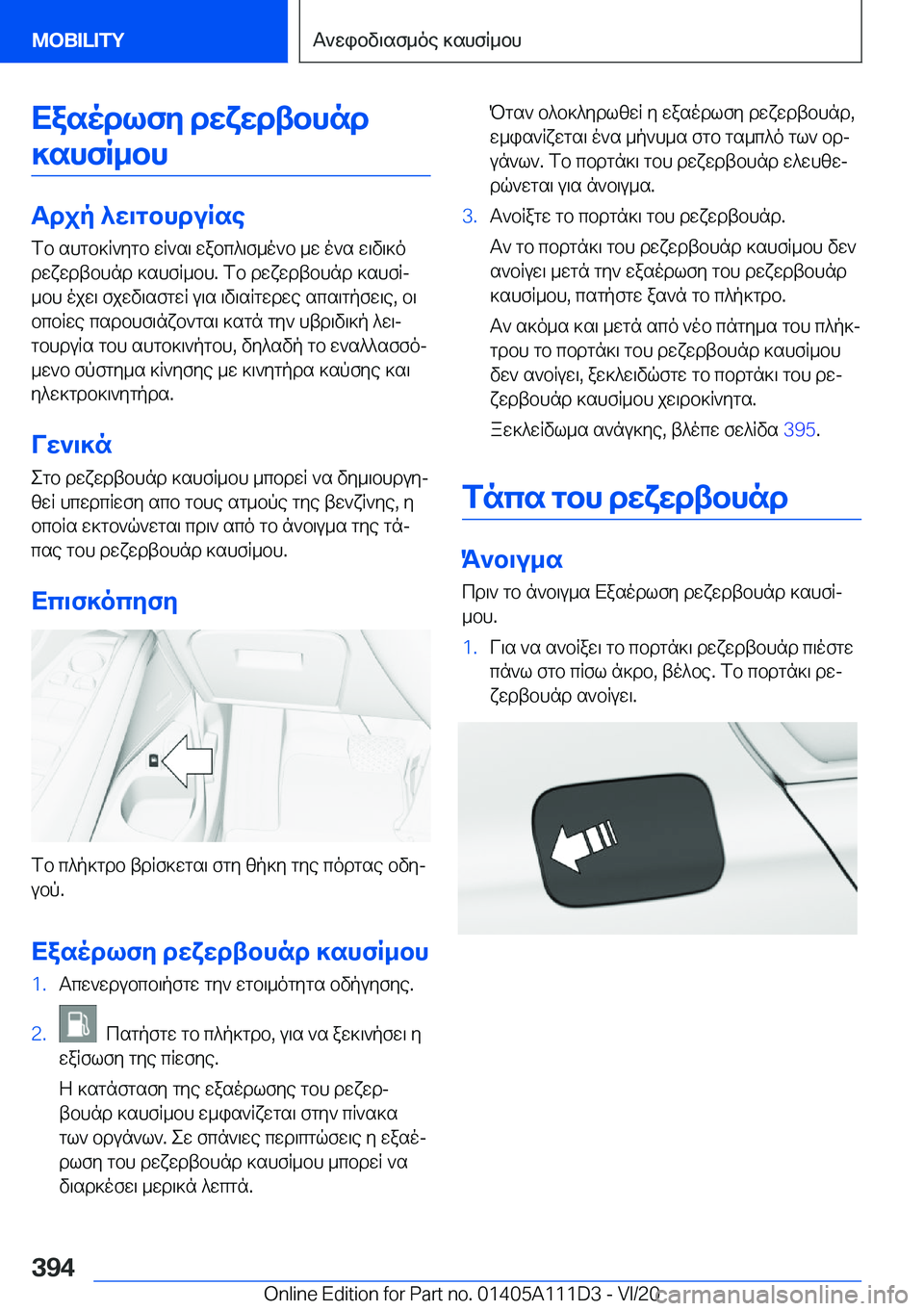 BMW 3 SERIES SEDAN PLUG-IN HYBRID 2021  ΟΔΗΓΌΣ ΧΡΉΣΗΣ (in Greek) Xasodlfy�dwxwdtbhnd]shfR_bh
Tdjp�^w\gbhduRse fb�shgb]R`ygb�wR`s\�wabc^\f_o`b�_w�o`s�w\v\]o
dwxwdtbhnd�