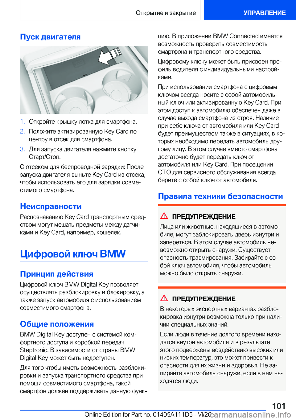 BMW 3 SERIES SEDAN PLUG-IN HYBRID 2021  Руково 