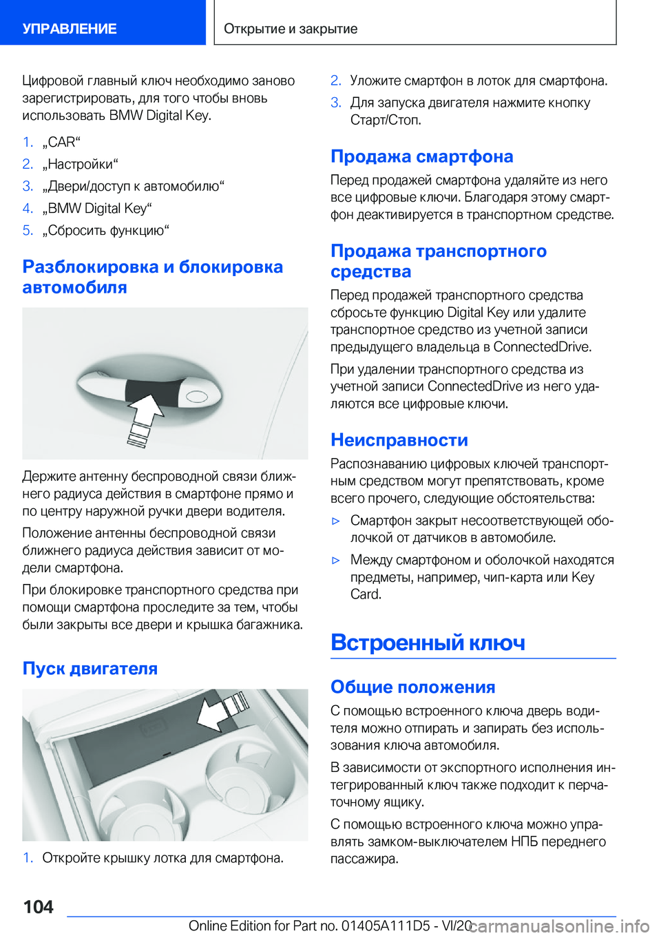 BMW 3 SERIES SEDAN PLUG-IN HYBRID 2021  Руково  