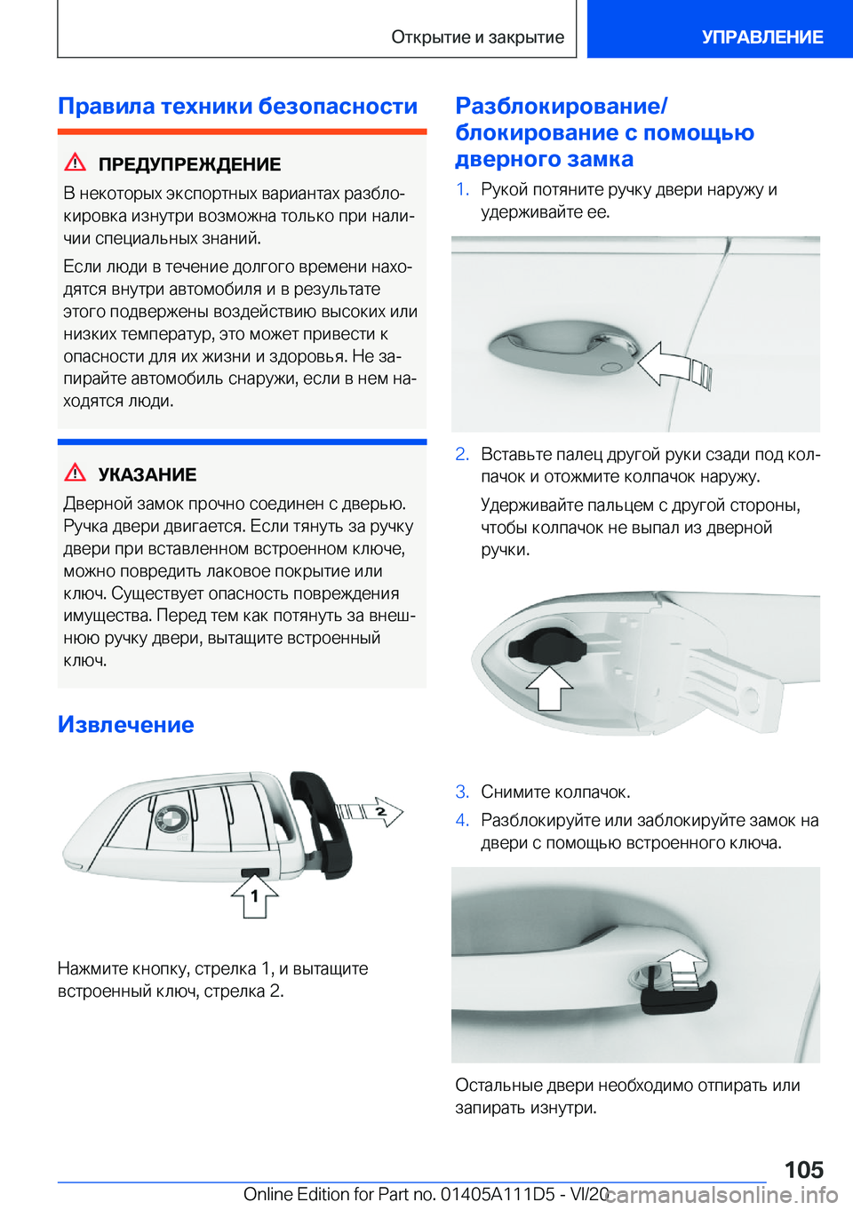 BMW 3 SERIES SEDAN PLUG-IN HYBRID 2021  Руково 