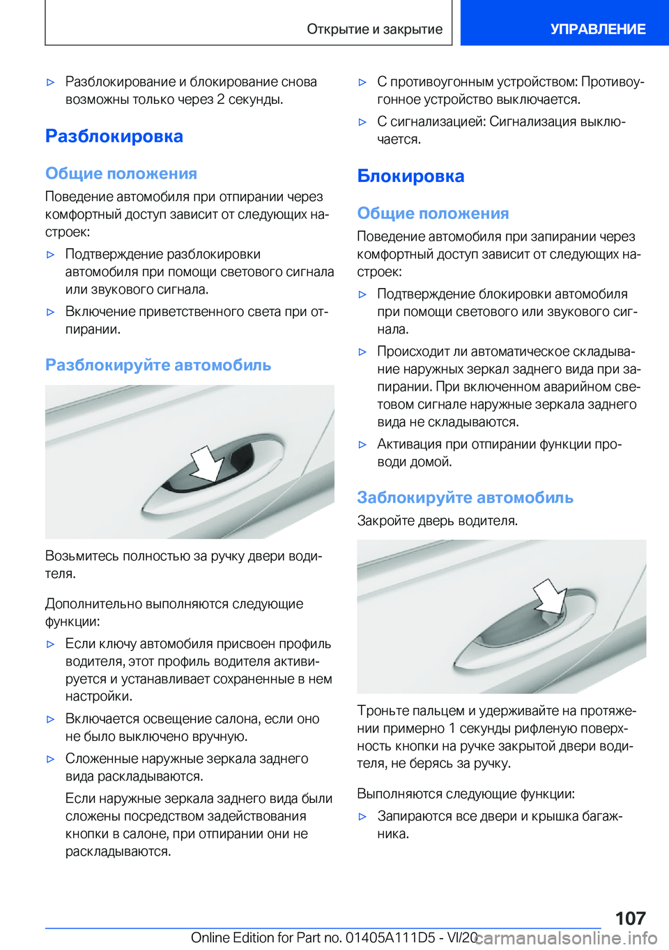 BMW 3 SERIES SEDAN PLUG-IN HYBRID 2021  Руково 'x 