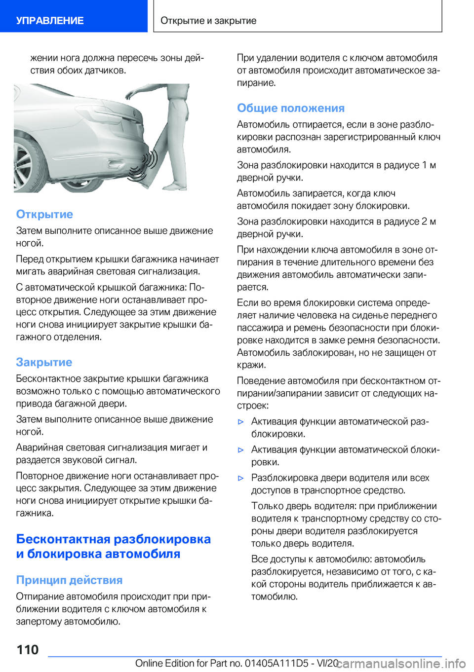 BMW 3 SERIES SEDAN PLUG-IN HYBRID 2021  Руково  