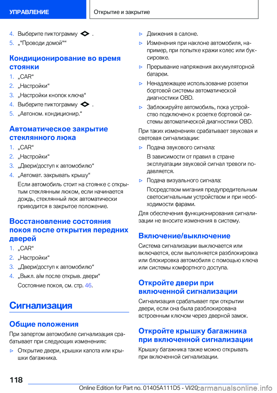 BMW 3 SERIES SEDAN PLUG-IN HYBRID 2021  Руково �4�. 