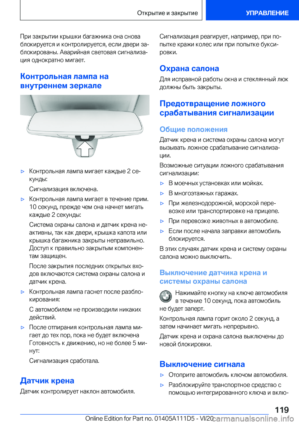 BMW 3 SERIES SEDAN PLUG-IN HYBRID 2021  Руково  