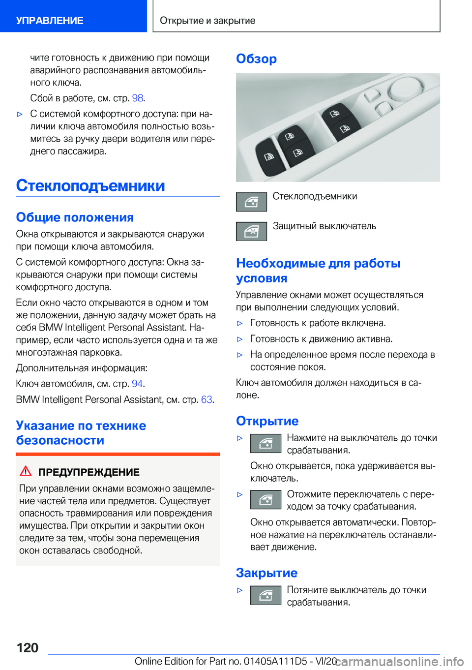 BMW 3 SERIES SEDAN PLUG-IN HYBRID 2021  Руково  