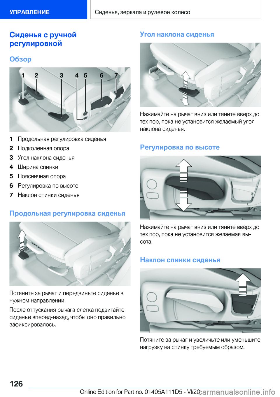 BMW 3 SERIES SEDAN PLUG-IN HYBRID 2021  Руково 