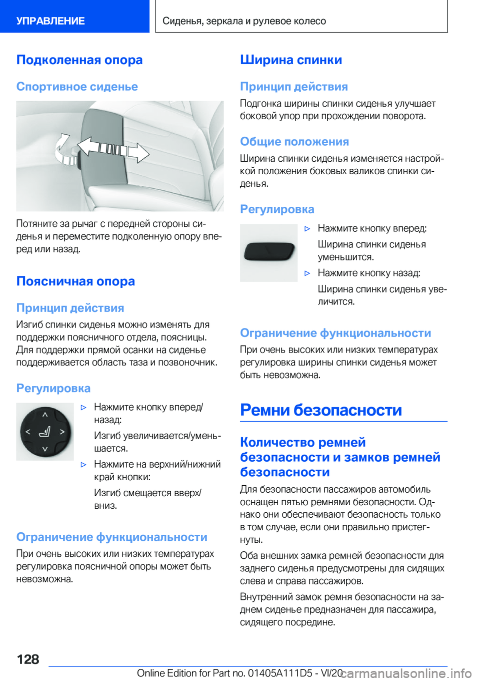 BMW 3 SERIES SEDAN PLUG-IN HYBRID 2021  Руково 