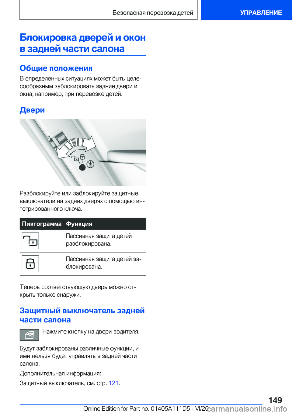 BMW 3 SERIES SEDAN PLUG-IN HYBRID 2021  Руково 