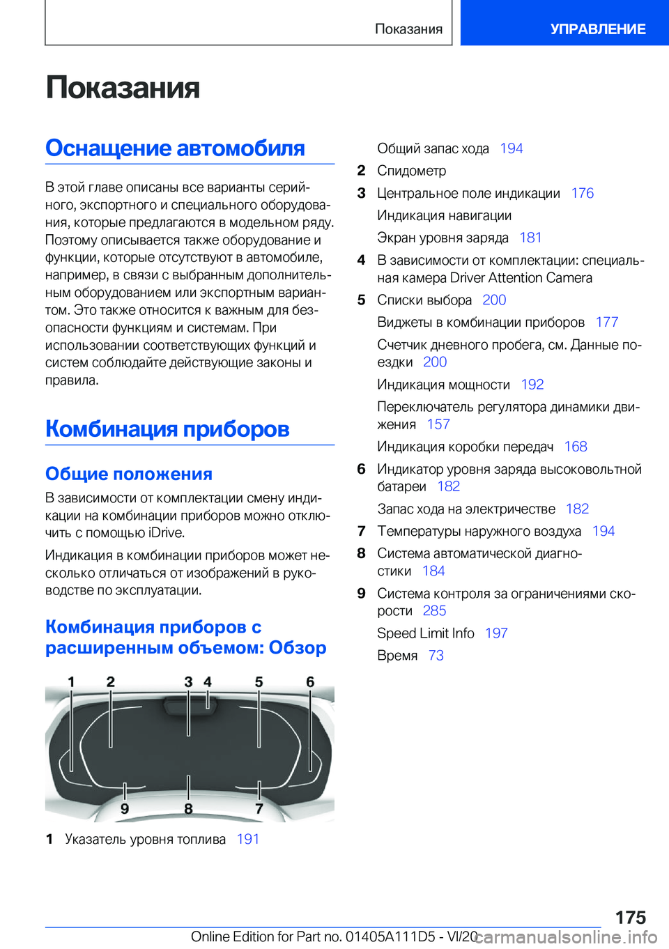 BMW 3 SERIES SEDAN PLUG-IN HYBRID 2021  Руково 