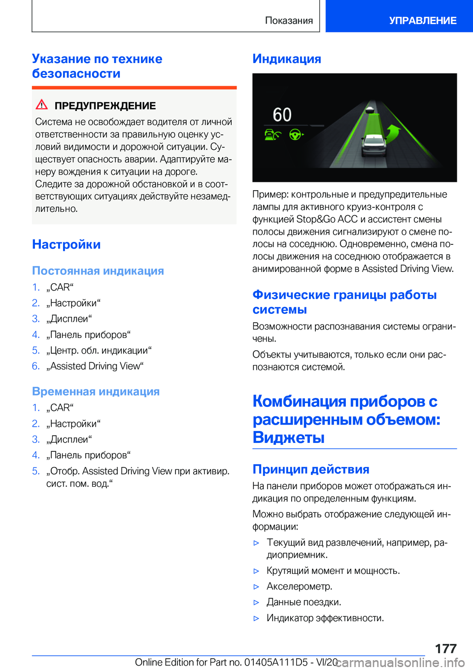 BMW 3 SERIES SEDAN PLUG-IN HYBRID 2021  Руково 