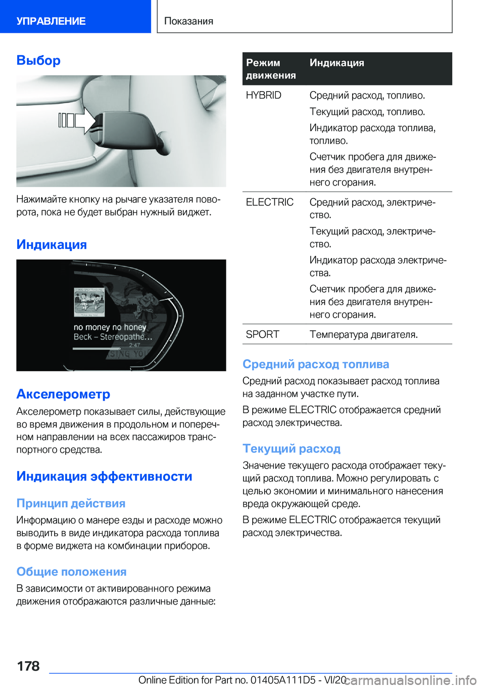 BMW 3 SERIES SEDAN PLUG-IN HYBRID 2021  Руково 