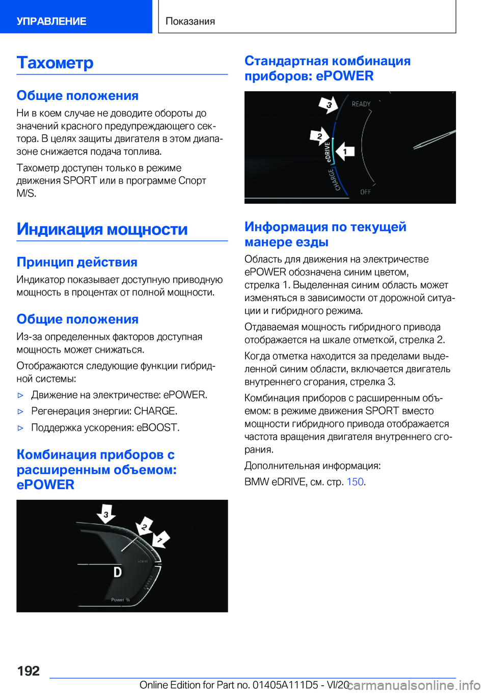 BMW 3 SERIES SEDAN PLUG-IN HYBRID 2021  Руково 