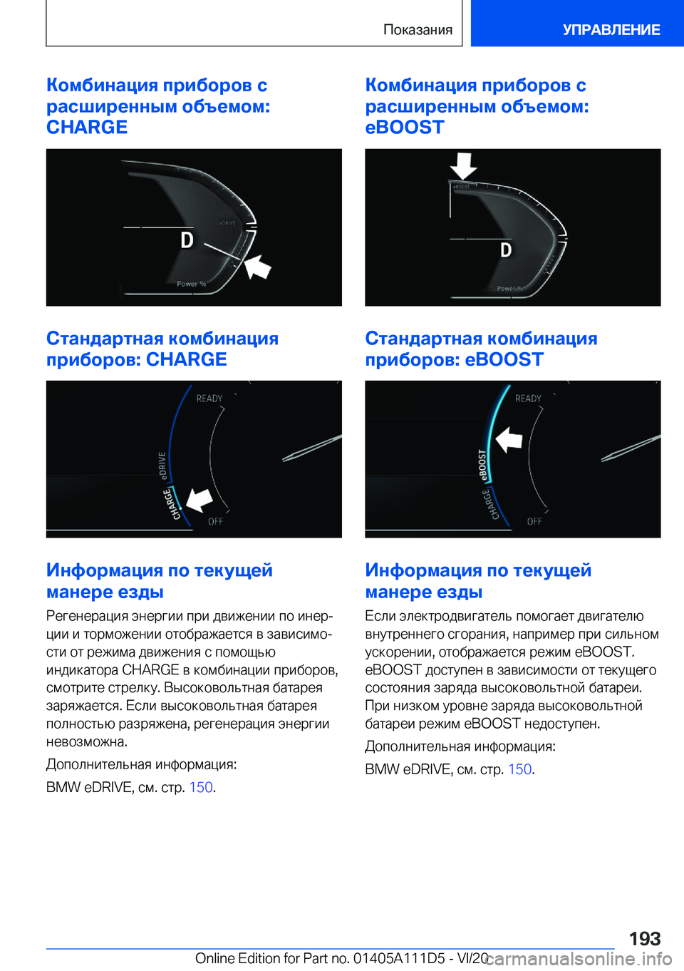 BMW 3 SERIES SEDAN PLUG-IN HYBRID 2021  Руково 