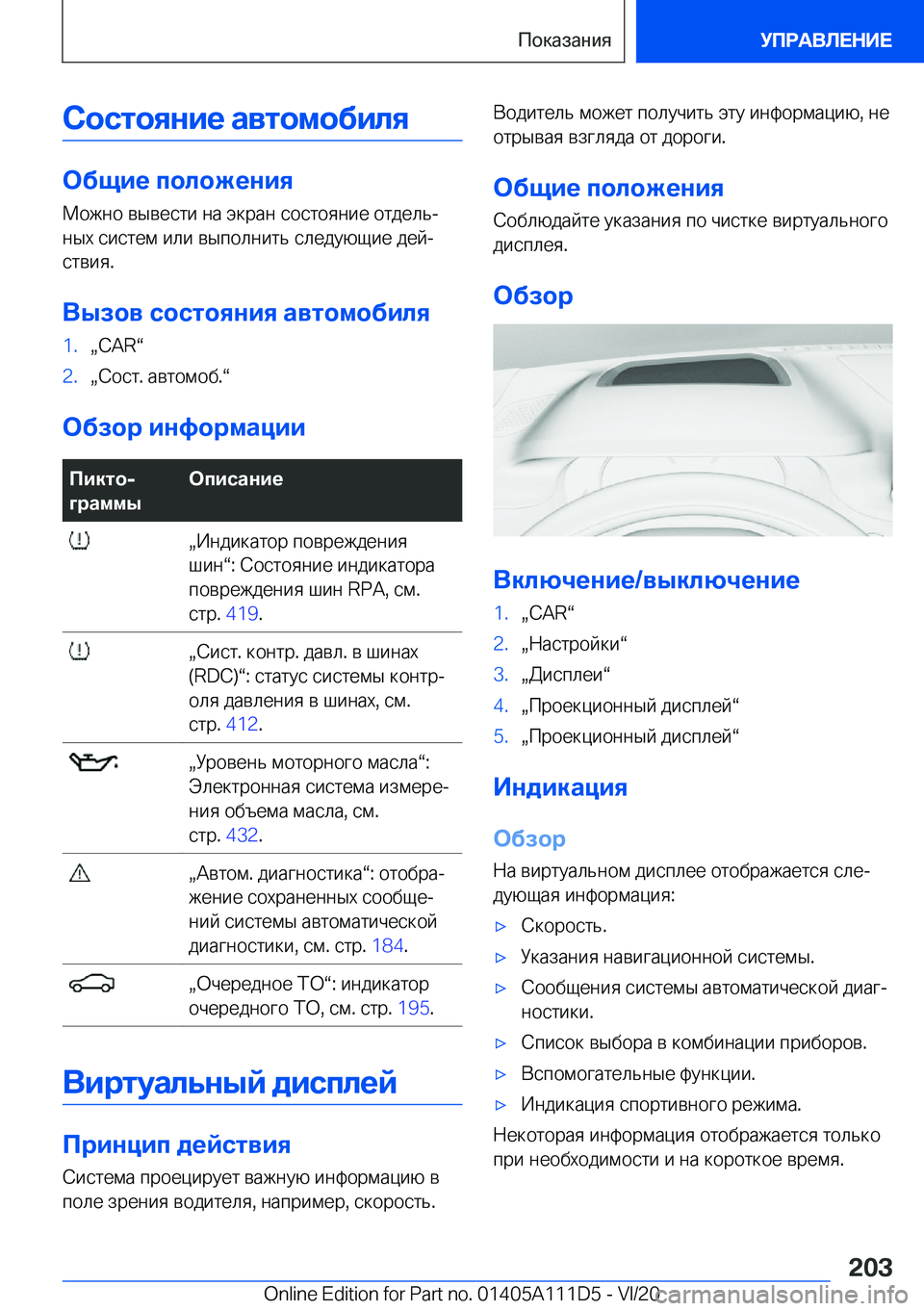 BMW 3 SERIES SEDAN PLUG-IN HYBRID 2021  Руково 