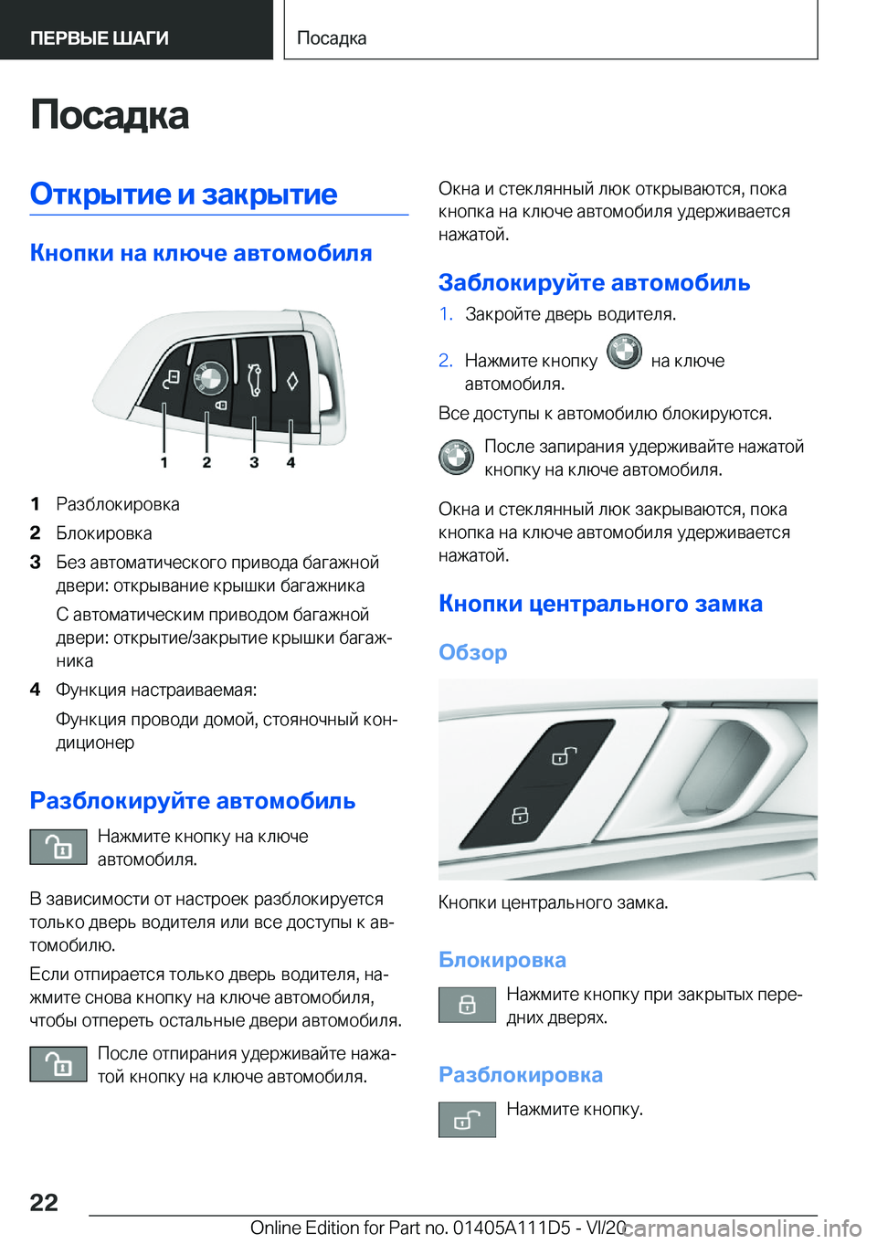 BMW 3 SERIES SEDAN PLUG-IN HYBRID 2021  Руково 