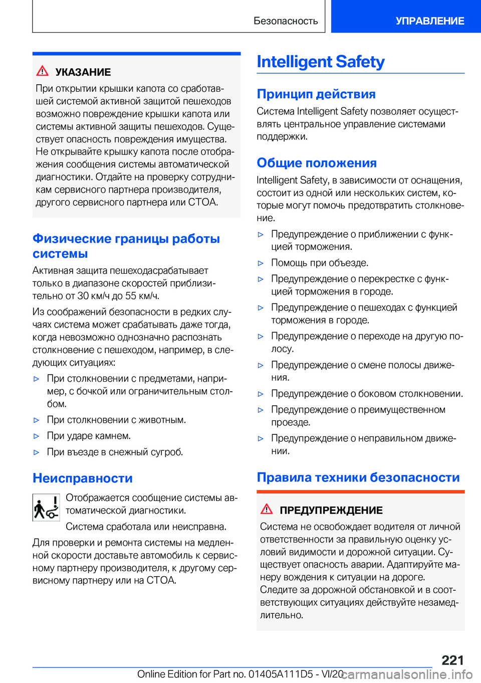 BMW 3 SERIES SEDAN PLUG-IN HYBRID 2021  Руково 