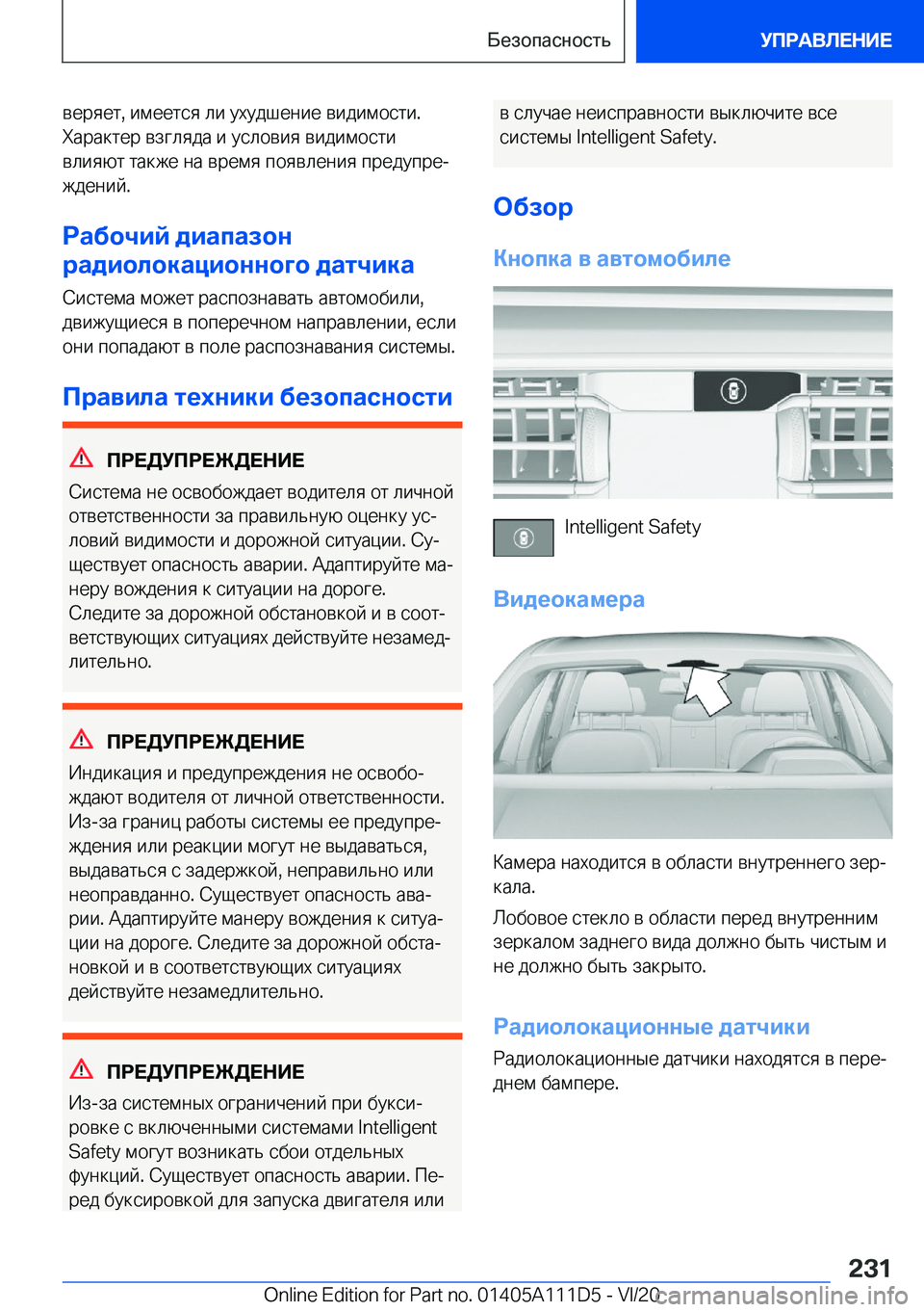 BMW 3 SERIES SEDAN PLUG-IN HYBRID 2021  Руково  