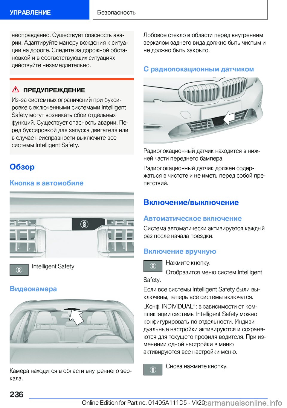 BMW 3 SERIES SEDAN PLUG-IN HYBRID 2021  Руково  