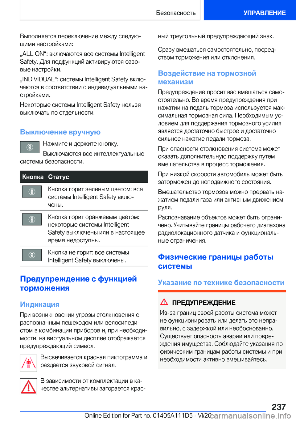 BMW 3 SERIES SEDAN PLUG-IN HYBRID 2021  Руково  