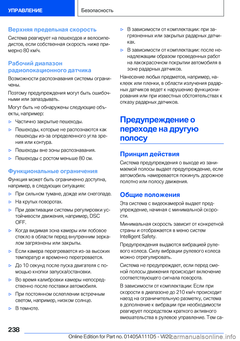 BMW 3 SERIES SEDAN PLUG-IN HYBRID 2021  Руково 