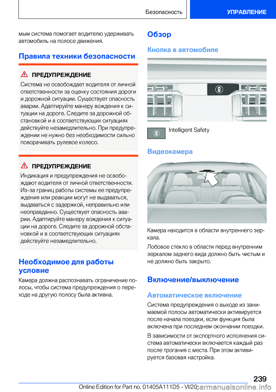 BMW 3 SERIES SEDAN PLUG-IN HYBRID 2021  Руково  
