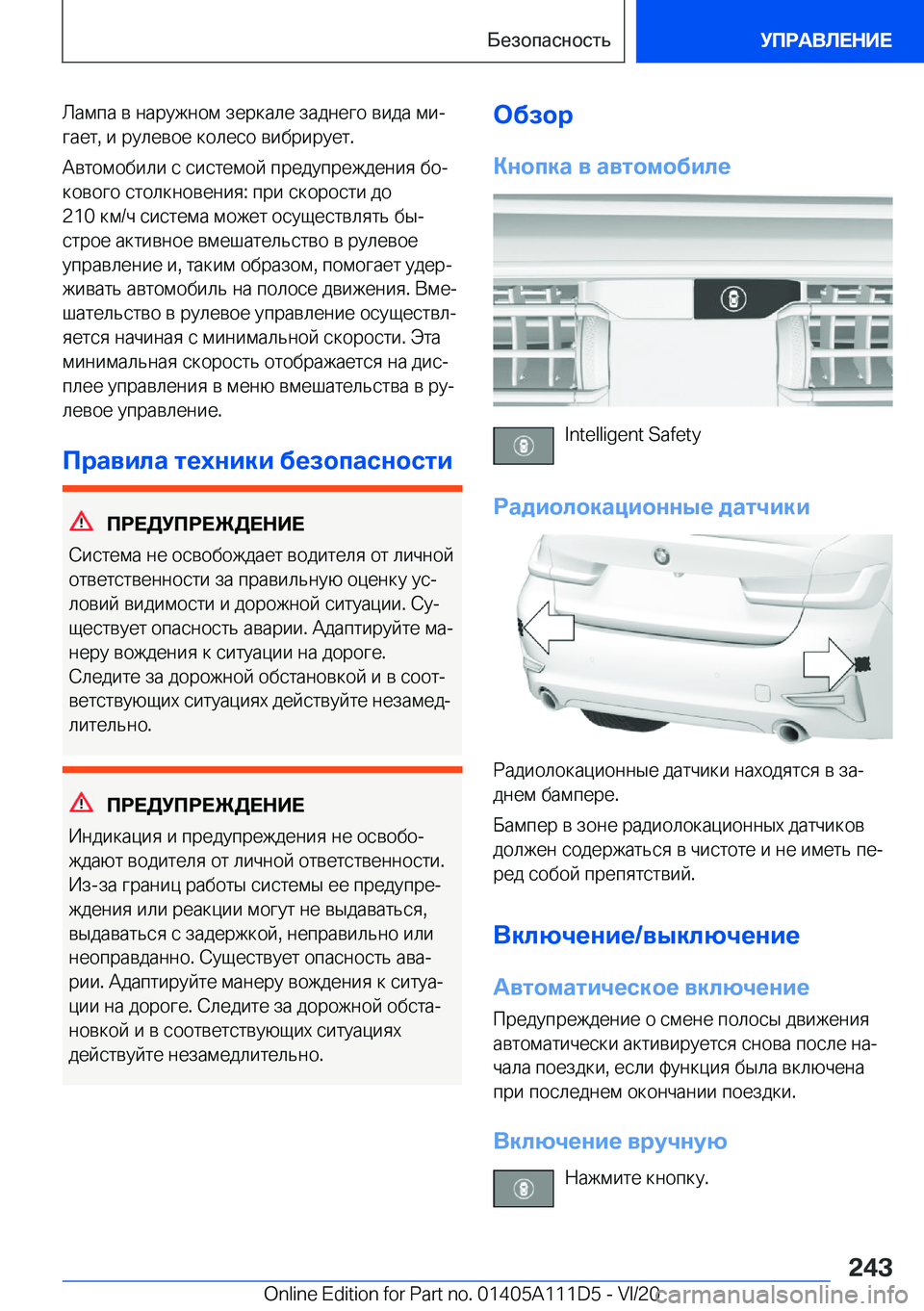 BMW 3 SERIES SEDAN PLUG-IN HYBRID 2021  Руково  