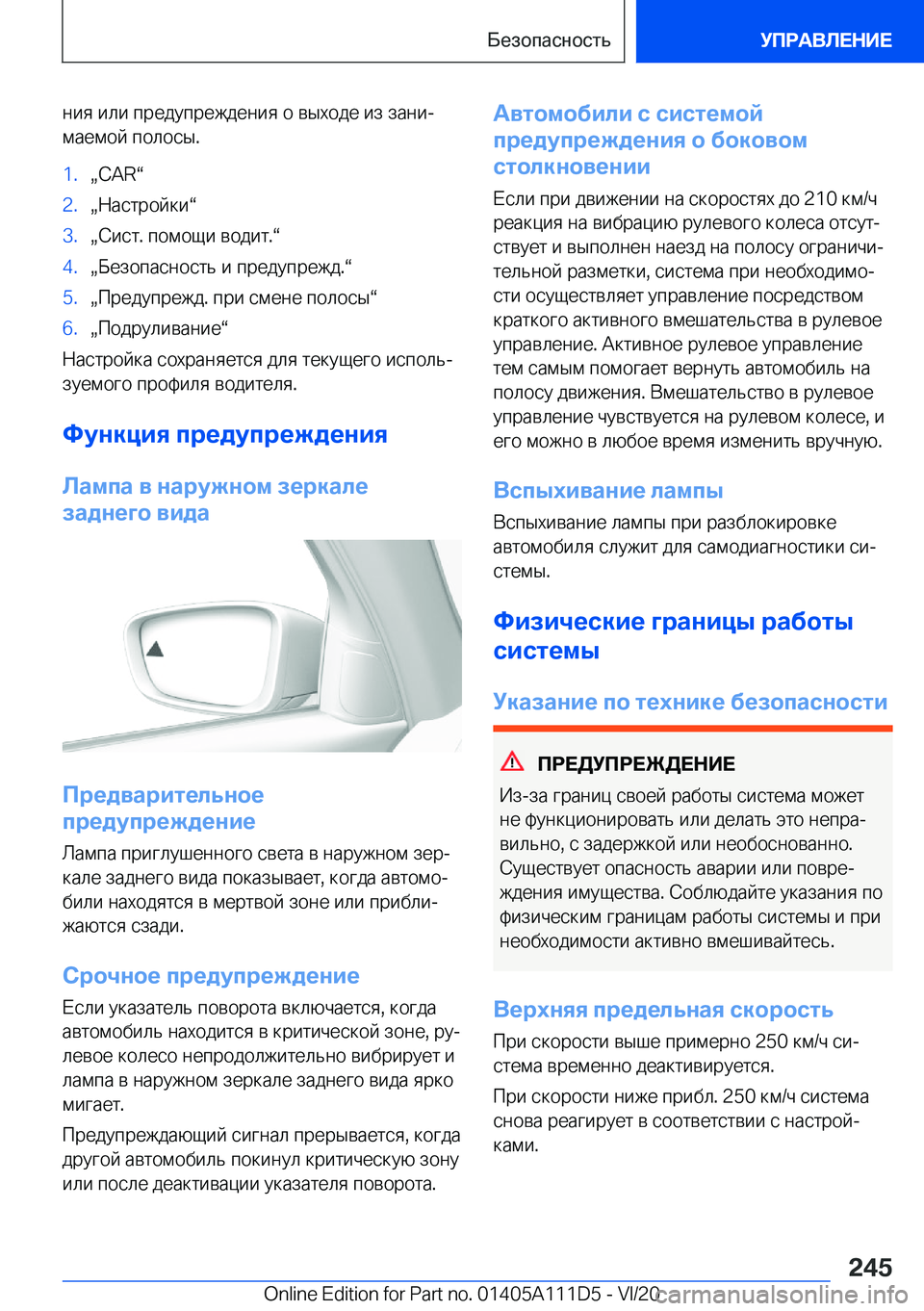 BMW 3 SERIES SEDAN PLUG-IN HYBRID 2021  Руково  