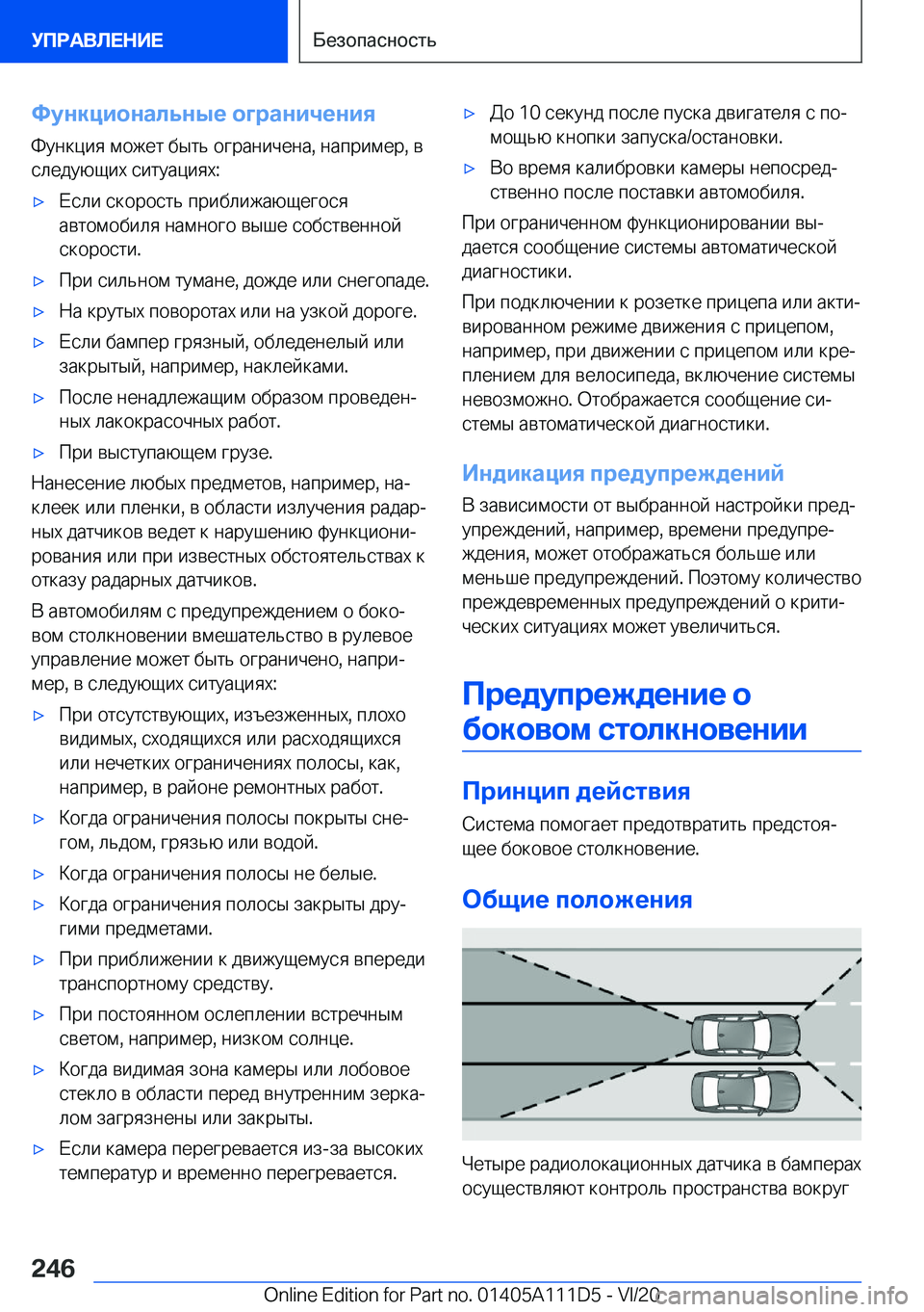 BMW 3 SERIES SEDAN PLUG-IN HYBRID 2021  Руково 