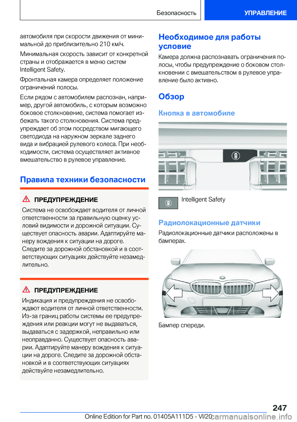 BMW 3 SERIES SEDAN PLUG-IN HYBRID 2021  Руково  