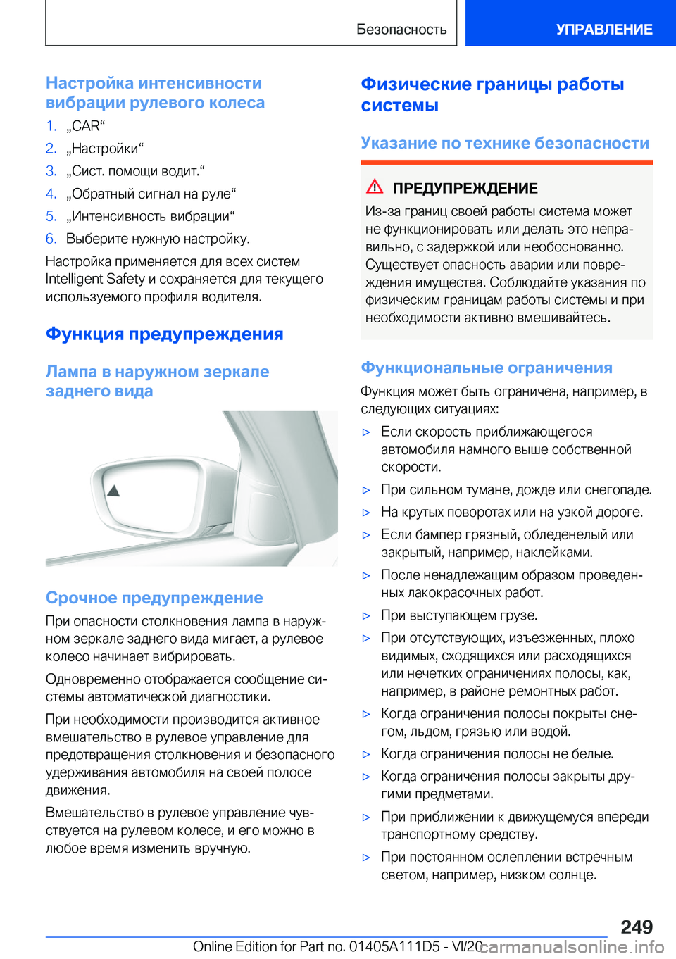 BMW 3 SERIES SEDAN PLUG-IN HYBRID 2021  Руково 