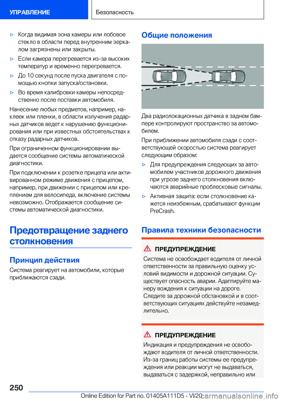 BMW 3 SERIES SEDAN PLUG-IN HYBRID 2021  Руково 'x 