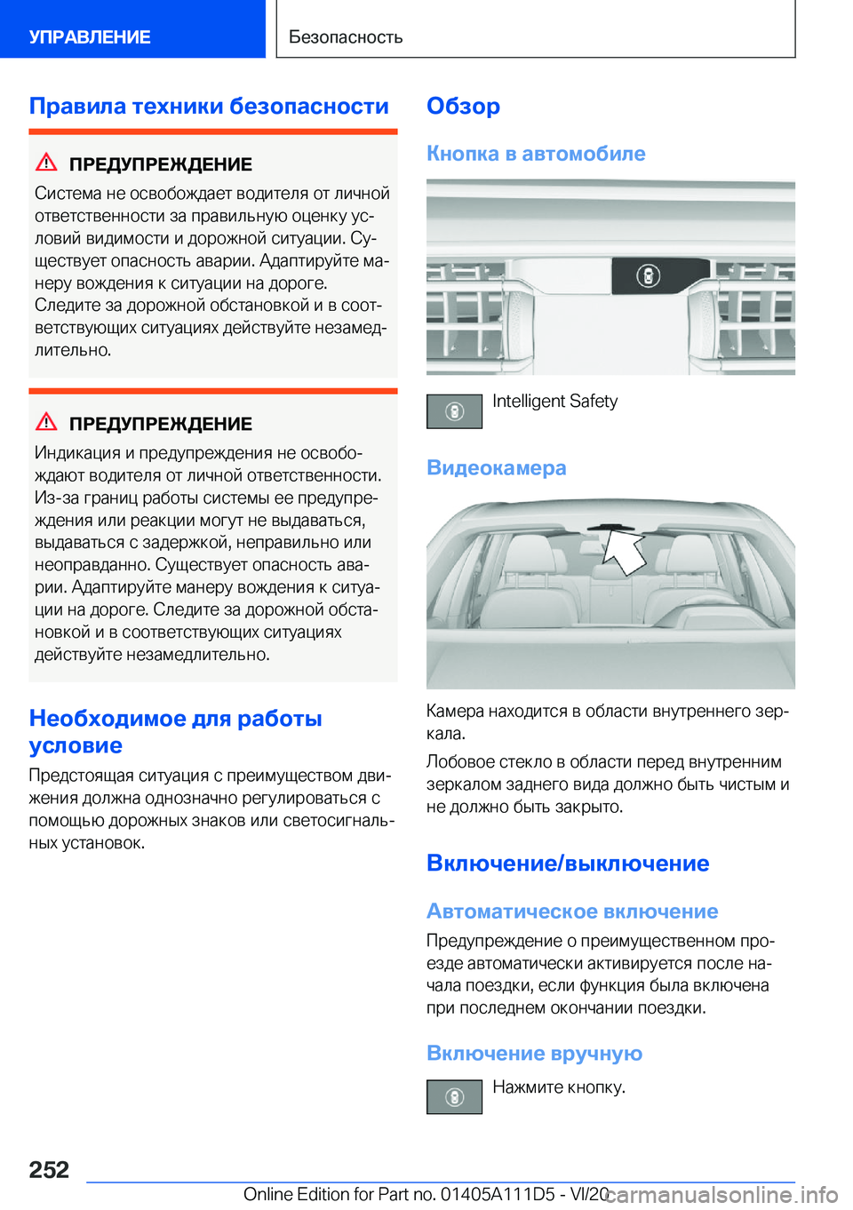 BMW 3 SERIES SEDAN PLUG-IN HYBRID 2021  Руково 