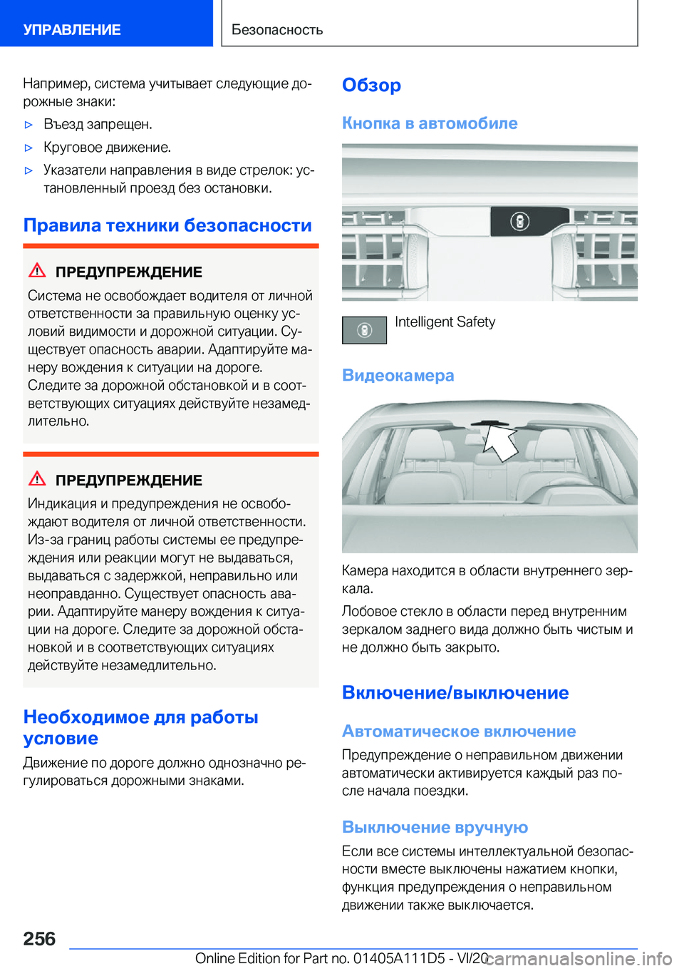 BMW 3 SERIES SEDAN PLUG-IN HYBRID 2021  Руково  