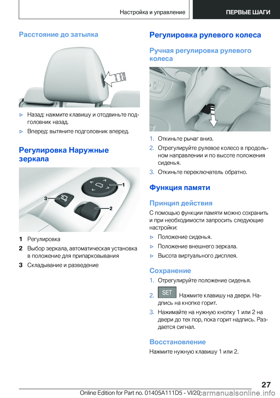 BMW 3 SERIES SEDAN PLUG-IN HYBRID 2021  Руково 