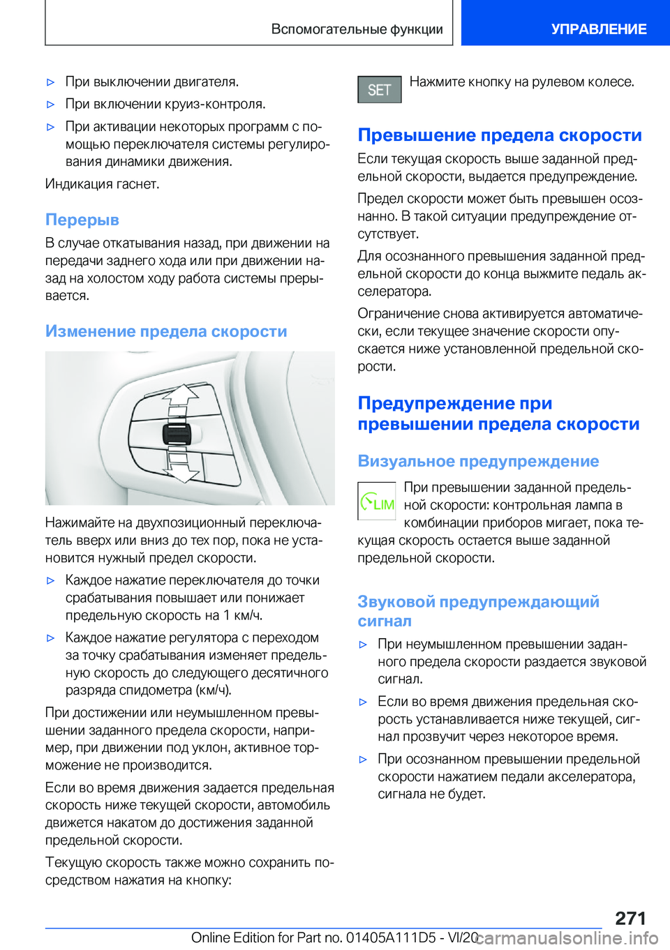 BMW 3 SERIES SEDAN PLUG-IN HYBRID 2021  Руково 'x 