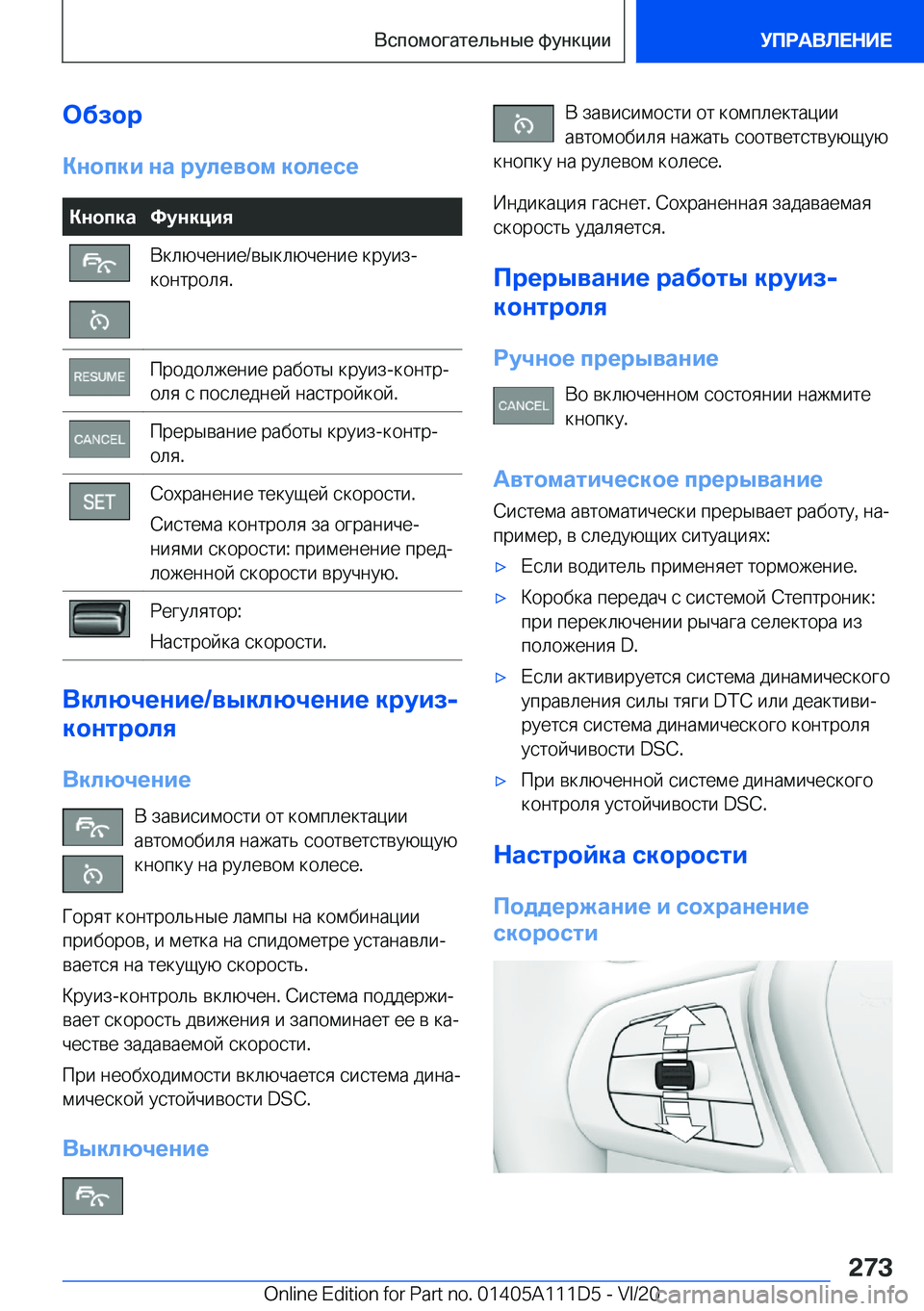 BMW 3 SERIES SEDAN PLUG-IN HYBRID 2021  Руково 