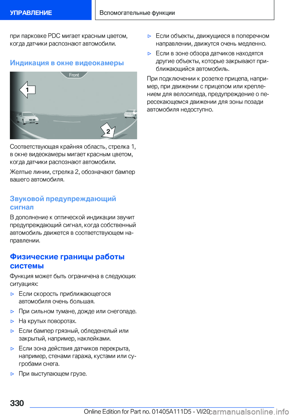 BMW 3 SERIES SEDAN PLUG-IN HYBRID 2021  Руково  